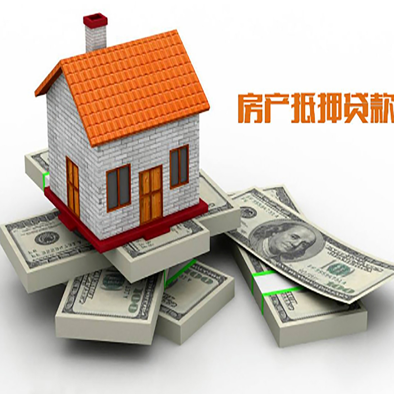 通许房产抵押贷款年限|通许房屋抵押贷款