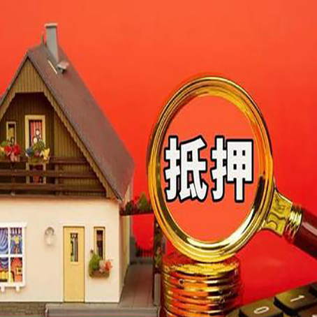 通许房屋抵押贷款担保中,抵押权有哪些类型?