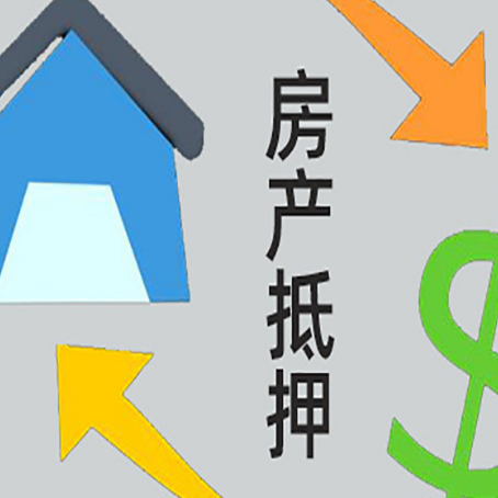 通许房子抵押贷款时如果夫妻离婚怎么处理