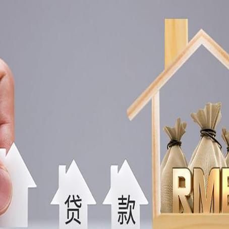 通许房产证抵押贷款征信全指南