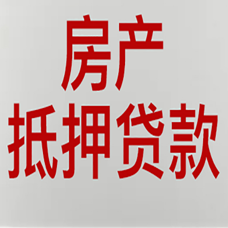 通许房产抵押贷款逾期全流程应对指南
